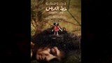 فيلم عن النضال الفلسطيني يشارك في مهرجان الإسماعيلية السينمائي 