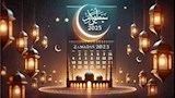 إمساكية شهر رمضان