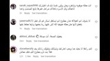 تعليقات الجمهور عن أداء حنان مطاوع بمسلسل صفحة بيضا (3)