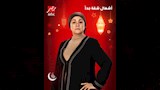 شيرين مسلسل أشغال شقة جدا