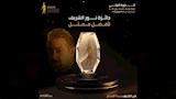 الإعلان عن جوائز الدورة الأولى من فعاليات أسوان السينمائية لأفلام الجنوب (9)