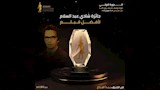 الإعلان عن جوائز الدورة الأولى من فعاليات أسوان السينمائية لأفلام الجنوب (5)