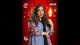 بوسترات مسلسل اش اش 