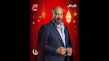 بوسترات مسلسل اش اش 