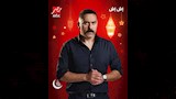 بوسترات مسلسل اش اش 