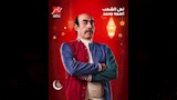 محمد عبد العظيم فى نص البشعب اسمه محمد