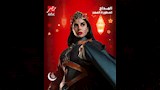 بوسترات مسلسل المداح 5