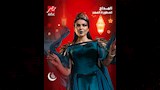 فريق عمل مسلسل المداح 5