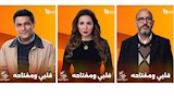 مسلسل قلبي ومفتاحه رمضان 2025