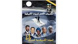 مهرجان الأقصر للسينما الإفريقية