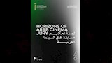 مسابقة آفاق السينما العربية