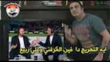 كوميك مباراة منتخب مصر (4)