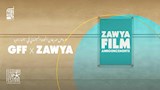 مهرجان الجونة - سينما زاوية