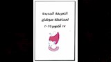 محافظ سوهاج يعتمد زيادة تعريفة الركوب للسيارات (12)