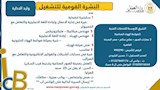 فرص عمل جديدة (10)