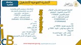فرص عمل جديدة (11)