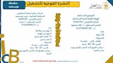 فرص عمل جديدة (12)