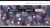 تفاعل الجماهير مع مباراة الزمالك (3)