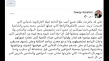 منشور فوزي إبراهيم