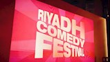 مهرجان الرياض للكوميديا (1)