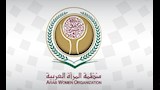 منظمة المرأة العربية