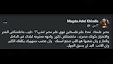 ماجدة خير الله على فيسبوك