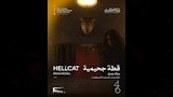 القائمة النهائية لبرنامج أفلام عروض منتصف الليل (4)