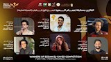 مهرجان شرم الشيخ الدولي للمسرح الشبابي