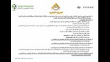كراسة شروط شقق بنك التعمير والإسكان_page-0010
