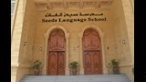 مدرسة سيدز للغات