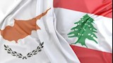 لبنان وقبرص