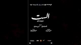 فيلم الست 4