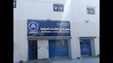 شركة النصر للكيماويات الدوائية