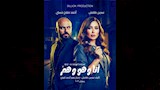 البوستر الدعائي لمسلسل أنا وهو وهم