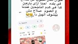 شقيقة محمد صلاح ترد على منتقديه