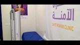 عيادة المرأة الآمنة بكلية الطب بأسوان