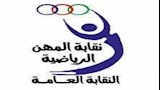 نقابة المهن الرياضية