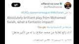 جمهور ليفربول عن محمد صلاح