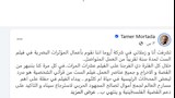 من تعليق تامر مرتضى