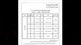 جدول لامتحنات  (4)