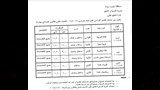 جدول لامتحنات  (2)