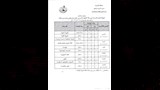 جدول الامتحانات 3