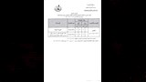جدول امتحانات الابتدائية 2