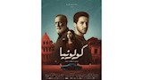 فيلم كولونيا