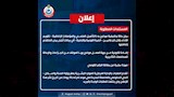 الصحة تستعد لافتتاح حضانة لأبناء العاملين.. وتعلن عن وظائف جديدة (1)