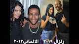 الفنان محمد رمضان والفنانة مروة الأزلي