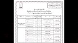 جداول امتحانات (2)
