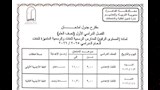 جداول امتحانات (21)