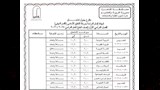 جداول امتحانات (23)