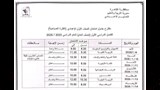 جداول امتحانات (24)